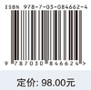 冲刷条件下干热河谷细沟形态演化特征与机制 商品缩略图4