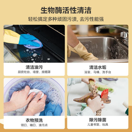 【品牌直发】GreenKulture露力可 天然酵素多功能清洁喷雾500ML 商品图4