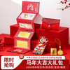 马年开运大红包 含马年纪念币 纪念钞 金钞 邮票 商品缩略图0