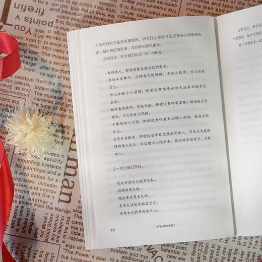 中信出版 | 好女孩综合征 商品图3