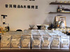 〈木桶烤豆〉 雪丽咖啡豆 商品缩略图1
