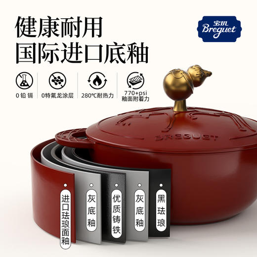 19681-BGK2402-宝玑Breguet 马上ALL IN系列马上有福珐琅锅黑马纪元24cm 商品图3