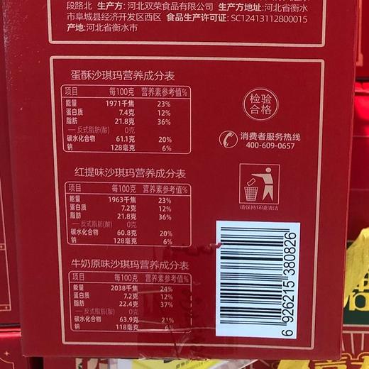 J米多奇1.02kg无糖沙琪玛礼盒 商品图1