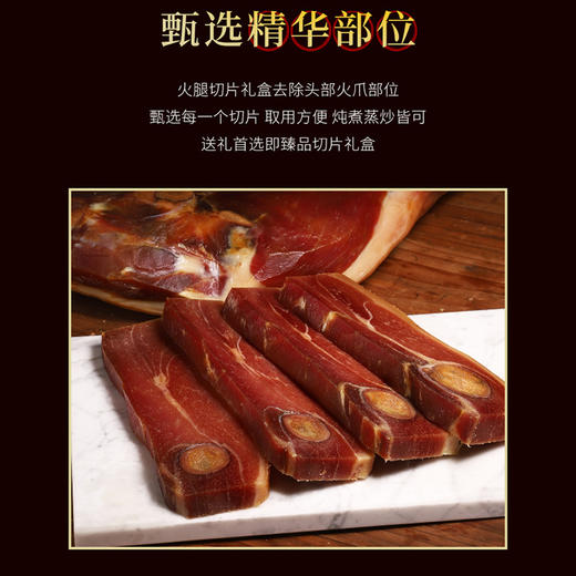 丁山河 寻味•婺州好礼1.2kg 品质火腿礼盒装 商品图3