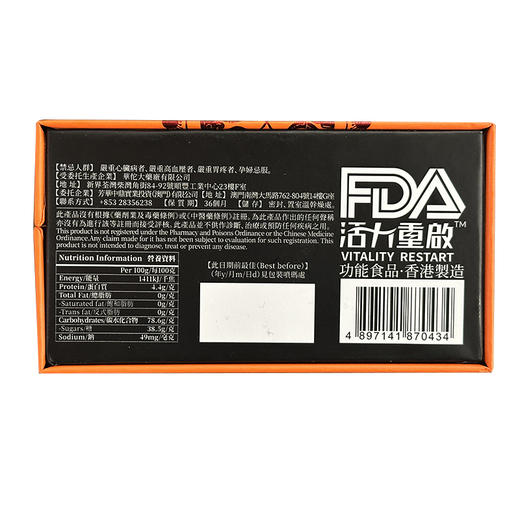 藤通拜拜PAIN BYE BYE 2粒装 商品图3