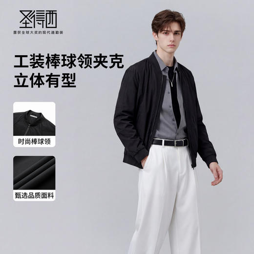 【易打理】圣得西工装棒球领青年男夹克2026新款春季时尚百搭外套 商品图1