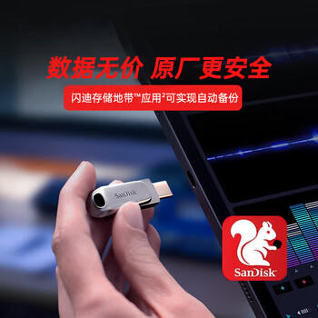 闪迪（SanDisk）256GB Type-C USB3.2 手机U盘DDC3黑色 读速高达400MB/s 手机电脑两用 双接口大容量优盘 商品图1