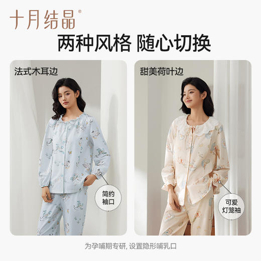 【满99-20/199-50】纯棉月子服孕妇产后喂奶哺乳睡衣甜梦物语家居服套装春季 商品图4