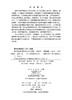 航天器轨道博弈动力学与控制 商品缩略图2