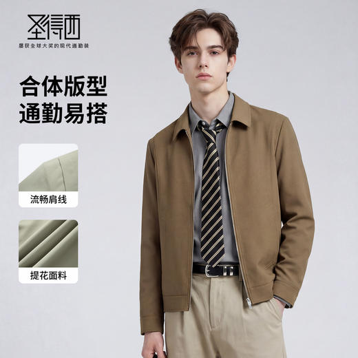 【易打理】圣得西提花通勤翻领男款夹克2026春季新款高端商务外套 商品图1
