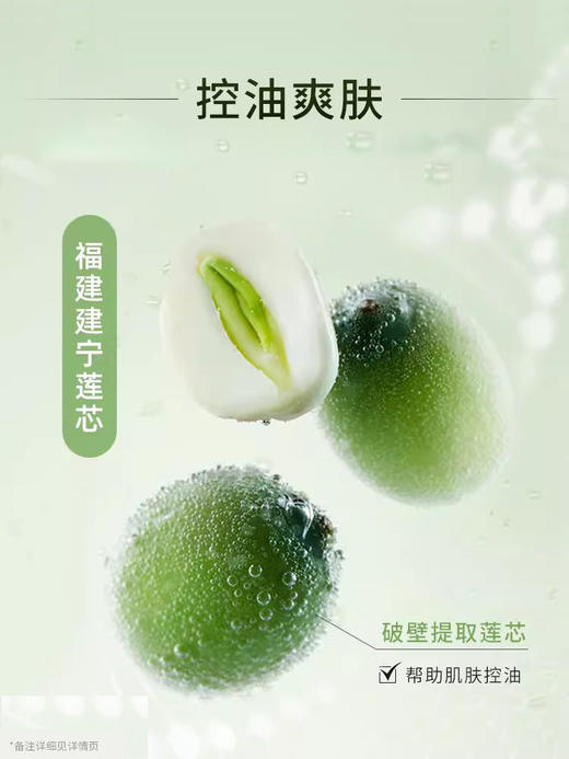 相宜本草芯净自然套装 商品图1