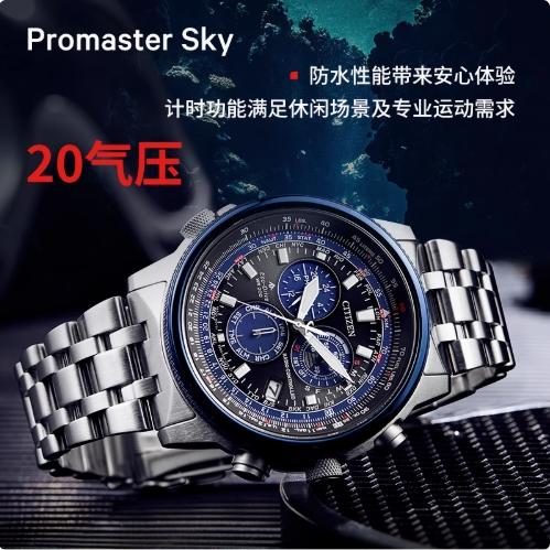 西铁城/CITIZEN潮流休闲光动能电波男士手表CB5866-55E 商品图4