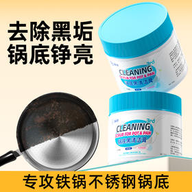净狮锅底黑清洁膏大容量罐装