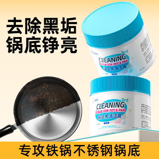 净狮锅底黑清洁膏大容量罐装 商品图0