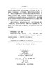 精准药学理论与实践 商品缩略图2