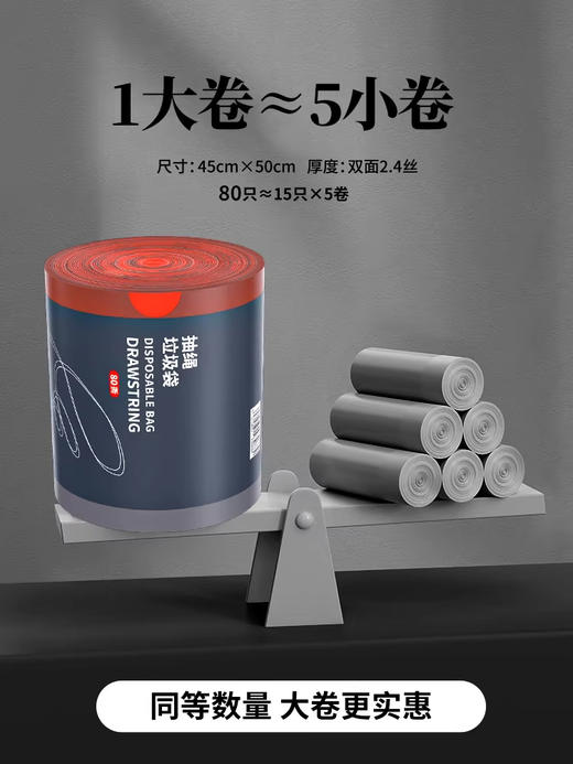 因唯家垃圾袋|一拉就收，好提不脏手，厨余垃圾放心倒 商品图4