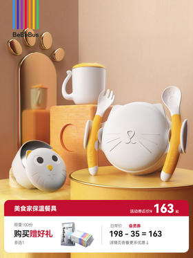 BeBeBus美食家 宝宝辅食碗注水保温餐具套装（适用4月龄+）恒温辅食工具