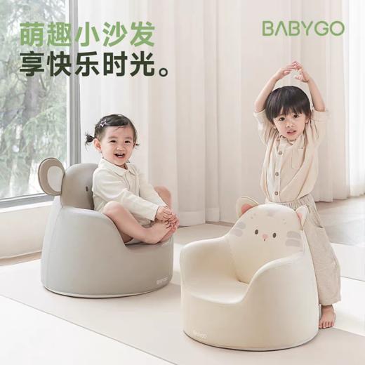 BABYGO 儿童沙发 商品图0