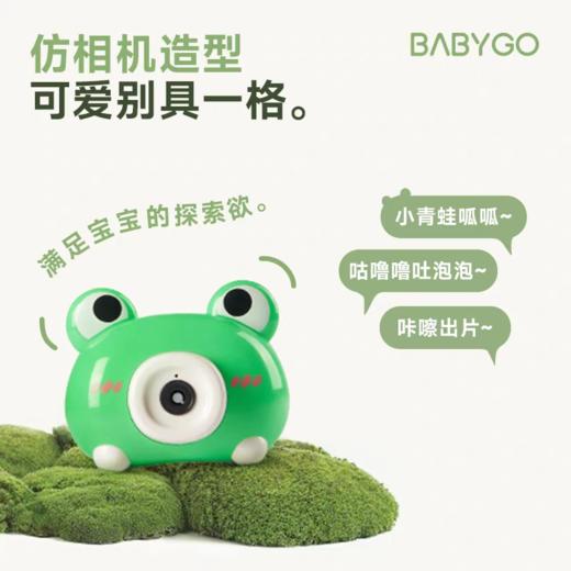 BABYGO 青蛙泡泡机 商品图0