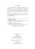 城乡融合规划设计理论与实践 商品缩略图2