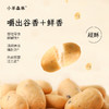 「猴头菇小米脆」米香脆脆 低温烘烤 不起小火苗 元气满满 商品缩略图1