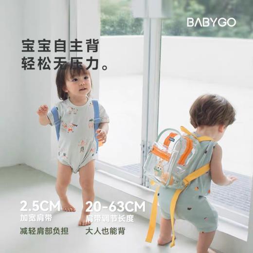 BABYGO 儿童双肩背包-装进背包 商品图0