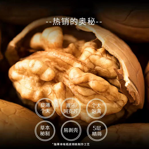 丁山河 185纸皮核桃（本草味）特大果新疆185核桃 商品图1