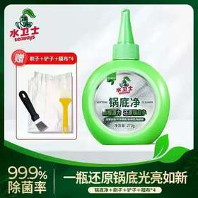 水卫士锅底净