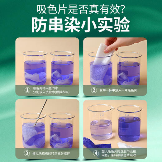 因唯家护衣吸色片|混洗无忧，洗衣更方便 商品图2