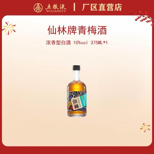 仙林牌·青梅酒 10度 375mL*1瓶 商品图0