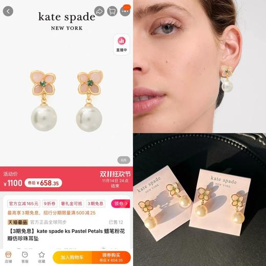 Kate spade蜡笔粉花瓣耳环 商品图1