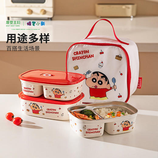 摩登主妇&蜡笔小新 316L不锈钢保温分格饭盒上班族便当盒餐盒 商品图4