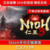 【积分兑礼】【标准版】  仁王3 Nioh 3 标准版 游戏本体+早期购入特典 国区激活码CDKey 商品缩略图0