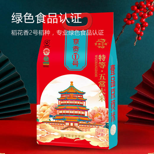 五常稻香米2号特等大米(10斤真空包装) 商品图3