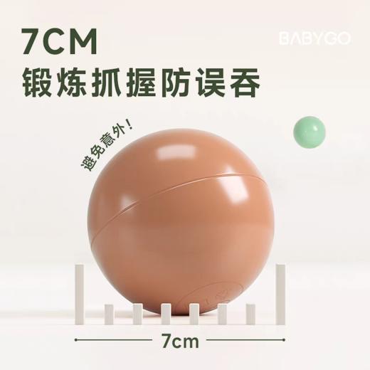 BABYGO 海洋球 商品图2