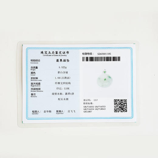 【天然正品】A货翡翠AU750白金镶天然细腻糯种飘蓝花平安扣翡翠吊坠项链26.8*20.5*5.9MM（皆取最大值）140126NJS08 商品图2