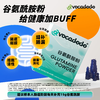 Avocadodo谷氨酰胺漏肠粘膜glutamine独立装健身敏娃牛油果果桥本 商品缩略图1