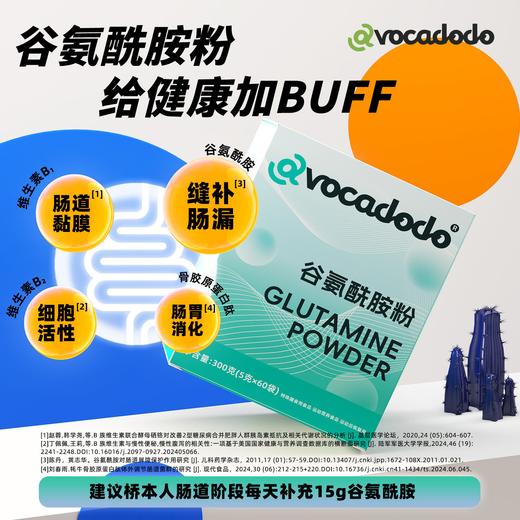 Avocadodo谷氨酰胺漏肠粘膜glutamine独立装健身敏娃牛油果果桥本 商品图1