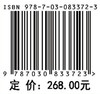 中国科学院年鉴（2024） 商品缩略图4