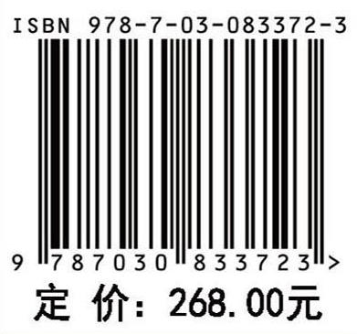 中国科学院年鉴（2024） 商品图4