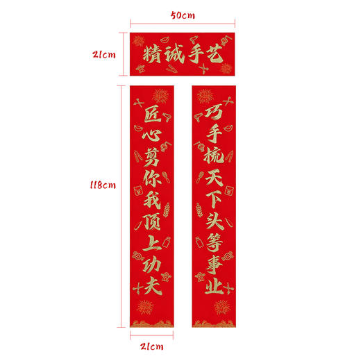 雅正美发 发廊大门书法春联春节门贴装饰 理发店专用对联 商品图4