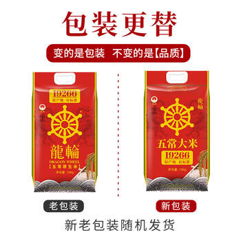 龙轮2026年新米 五常原生米 五常大米 20斤家庭装 东北大米 粳米 /粮油调味 /米 /稻花香米 商品图7