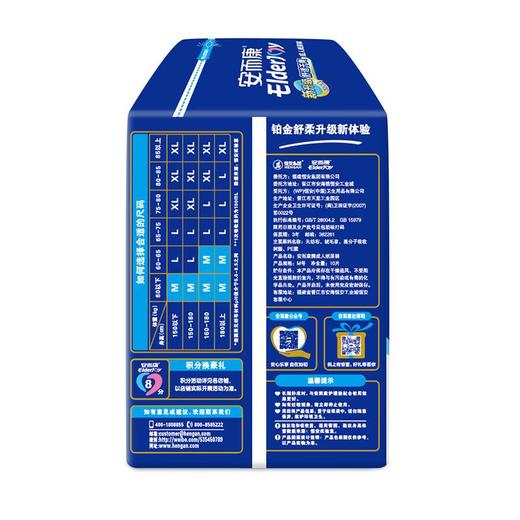 安而康舒适干爽纸尿裤M号10片/包 商品图3