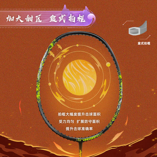 的幸射日4U全碳素羽拍加大甜区强抗扭业余中高级攻守两用羽毛球拍 商品图2