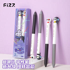 【广博】fizz趣哪儿转动出芯减压黑笔0.5mm按动笔CS双钢珠笔头刷题笔