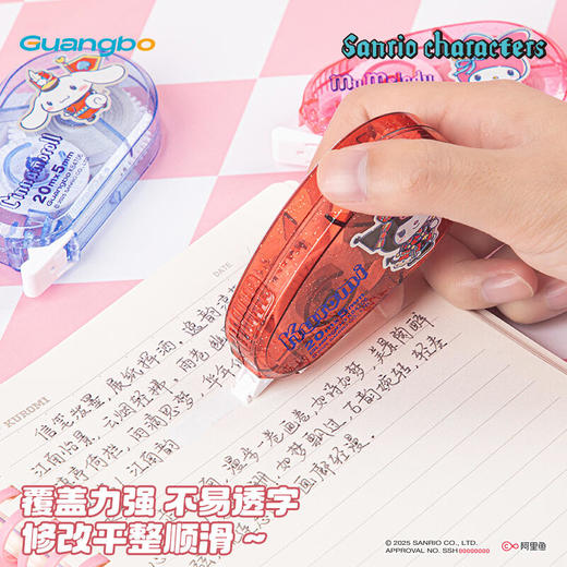 【广博】三丽鸥正版授权卡通带学生修正带 商品图4