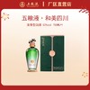 五粮液·和美系列·和美四川 52度 750mL*1瓶 商品缩略图0
