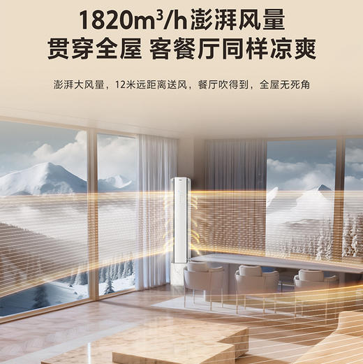 海尔（Haier）空调 KFR-72LW/Z500-1 商品图11