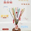 【贺岁银柳】AB级混色银柳20支+新年小挂件3张/份  不少于3个颜色  长约60-70cm 商品缩略图0