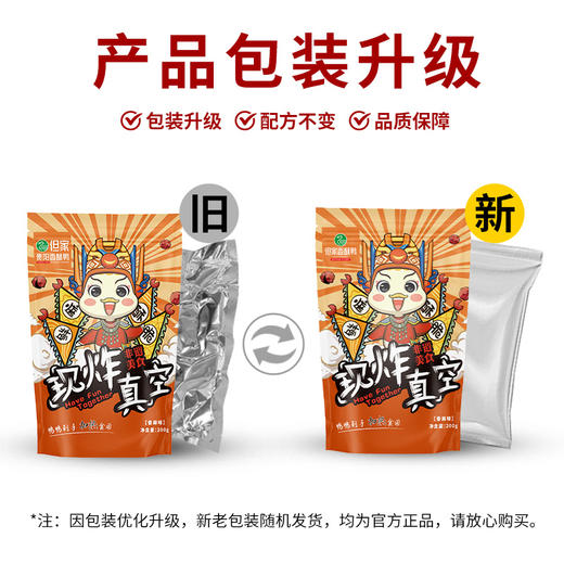 但家香酥鸭现炸真空装加热零食地方小吃休闲食品贵州贵阳特产美食 商品图4